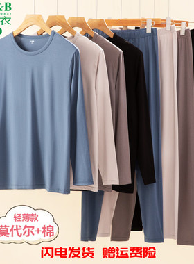 AB内衣莫代尔棉男保暖内衣套装薄款秋冬圆领青年打底秋衣秋裤TF10