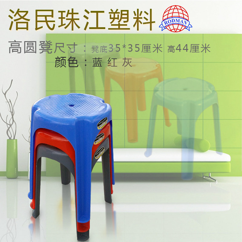 洛民珠江高圆凳时尚简约圆凳防滑加厚椅子耐摔耐用圆凳餐桌凳子