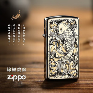 ZIPPO打火机窄机纤巧貔貅 唐草鲤鱼 送男士礼品防风煤油火机生日