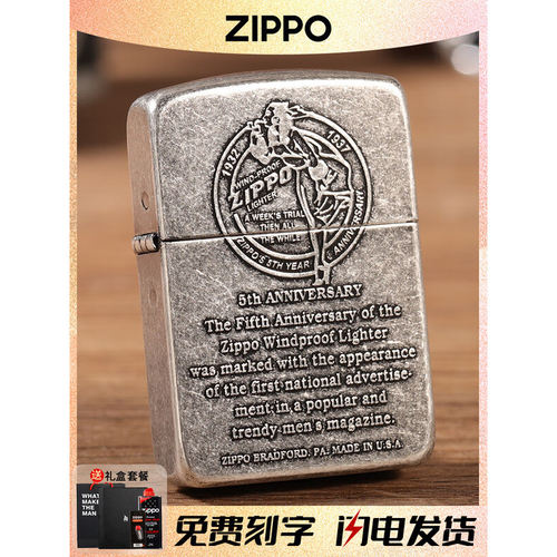 打火机Zippo正品防风风中女郎1941古银历史之5周年煤油复刻送男士