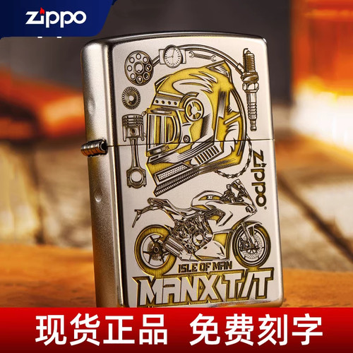 zippo正品煤油打机防风极速机车