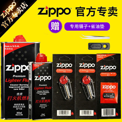 美国原装正品zippo打火机油正版之宝专用燃煤油火石棉芯配件通用