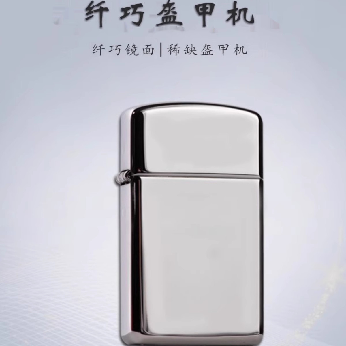 Zippo正品煤油打火机窄机加厚