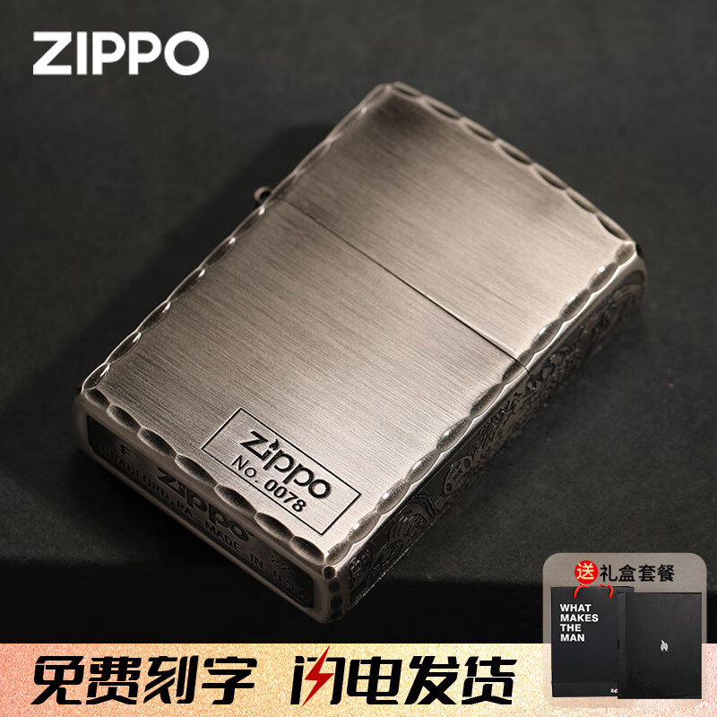 ZIPPO打火机正版煤油防风拉丝凿边三面貔貅送男朋友生日礼物定制