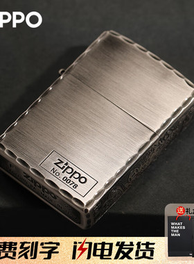 zippo正品打火机送男友高档礼物