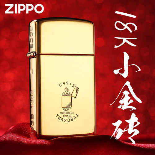 ZIPPO纤巧小金砖高档礼品