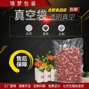 光面真空白袋聚酯保鲜袋塑料平口袋三边封复合包装袋100只价