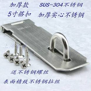 3锁40加厚不锈钢门扣 挂锁搭扣 牌锁扣搭片锁扣柜门搭锁扣5寸锁扣