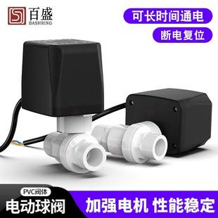 50mm 电动p0v水c球阀常开常闭塑工阀门鱼缸粘胶止0开关2