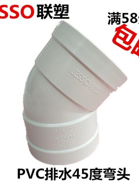 5PC排水4度V弯头 40 500 75 110 160 20 下水管 直弯 半弯