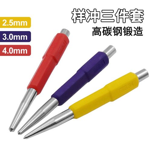 中凿心冲超硬圆锥尖冲钳工钻子孔中心冲定位冲子合金头点眼样冲