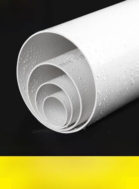 P污vc管50排水管160 200水管塑料污水管5通风管配件110配件7250