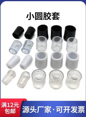 610mm末端护套防尘帽绝套套管8 塑料护套P缘VC软套管螺纹护橡胶套