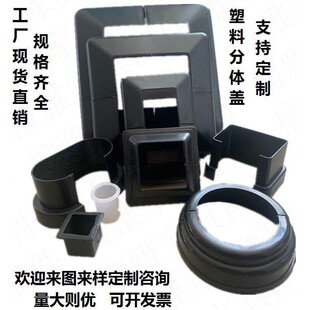 梯方管塑料分装饰盖拆分体式遮丑盖楼栏杆饰盖锌钢护栏脚盖扣盖