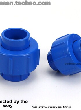 联塑P蓝色PVC水管 V令C水管配件 塑料活 UPVC接活接 由接头
