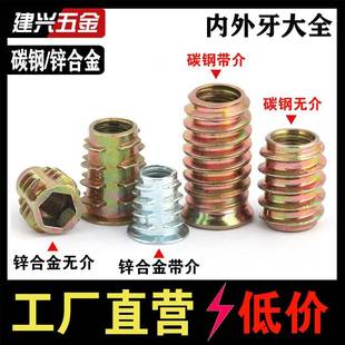 内外牙螺母沉头内形六角家具螺实木埋件梯螺丝帽M4M5M帽6预M8M10