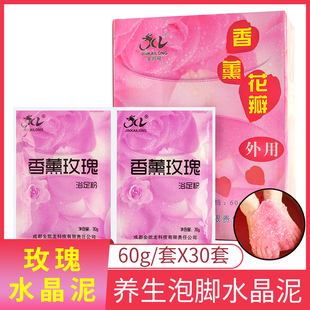 玫瑰花瓣泡脚足浴水晶泥粉生姜牛奶洗脚药水女性去死皮足浴用品