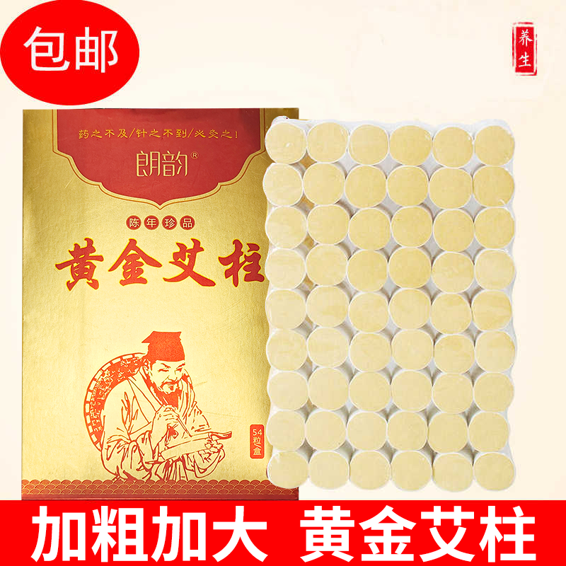 陈年金艾柱艾灸柱特大号粗艾绒柱艾段青艾条正品艾艾南阳艾叶加粗