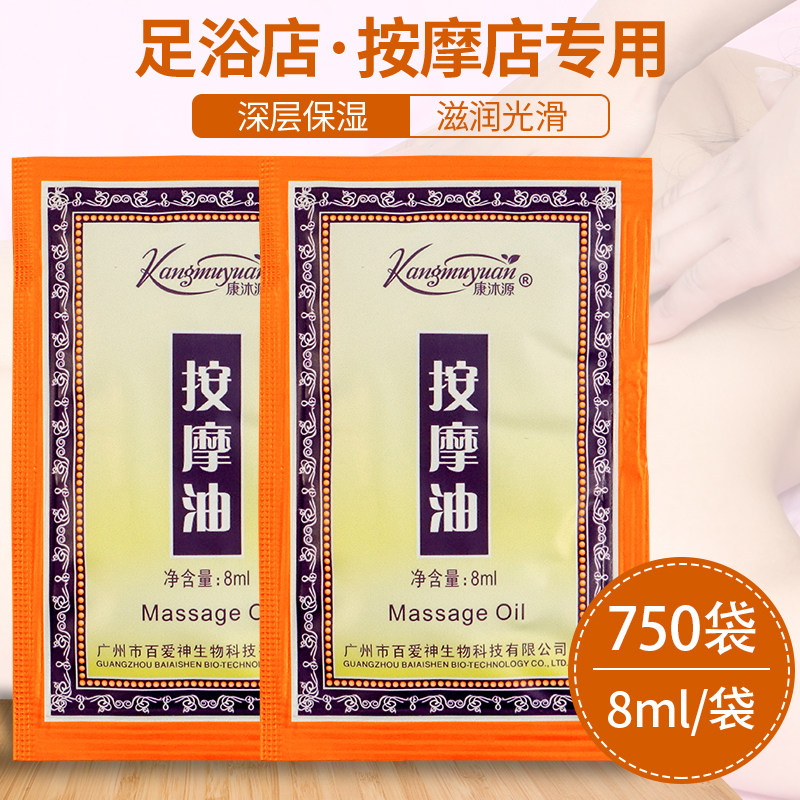 按摩油按摩膏750袋装滋润保湿