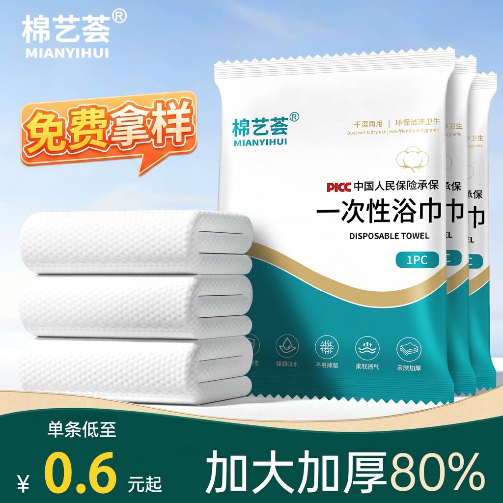 新品一次性浴巾加厚单独包装旅行套装便携酒店用品洗澡巾吸水毛巾