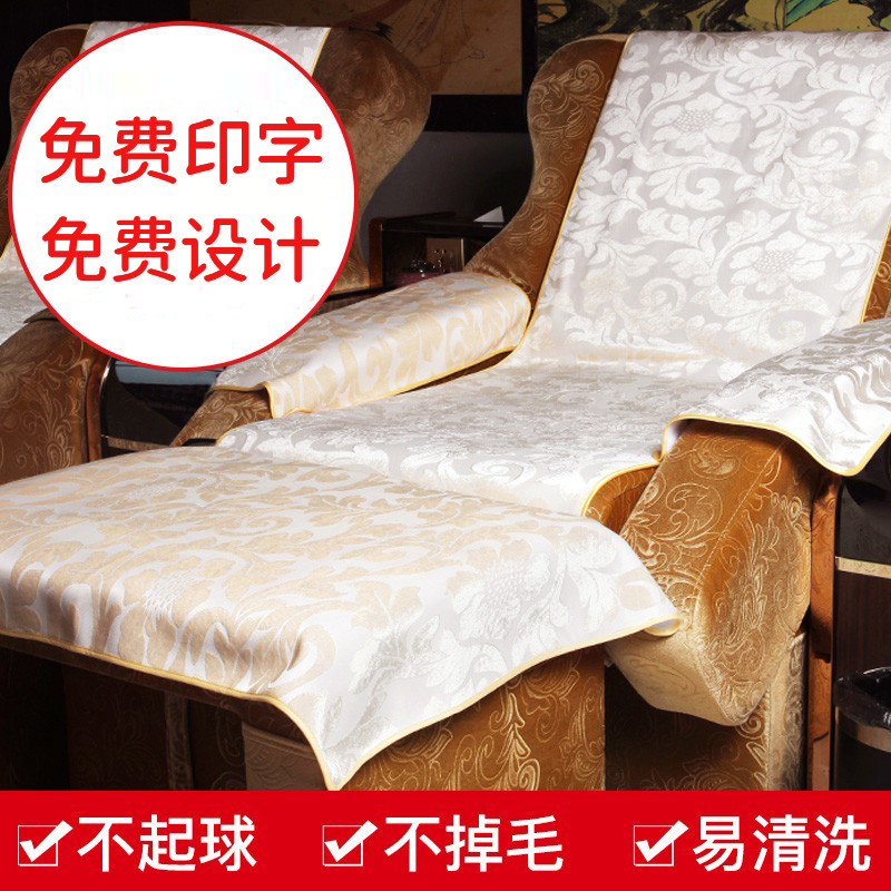 免费印字 足浴沙发巾四件套美甲足疗沙发套沙发垫两件套浴巾床单