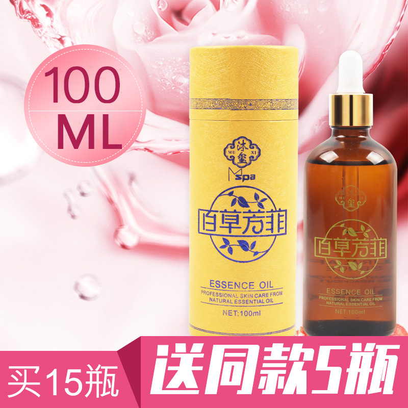 100ml玫瑰按摩精油拿美容院专用