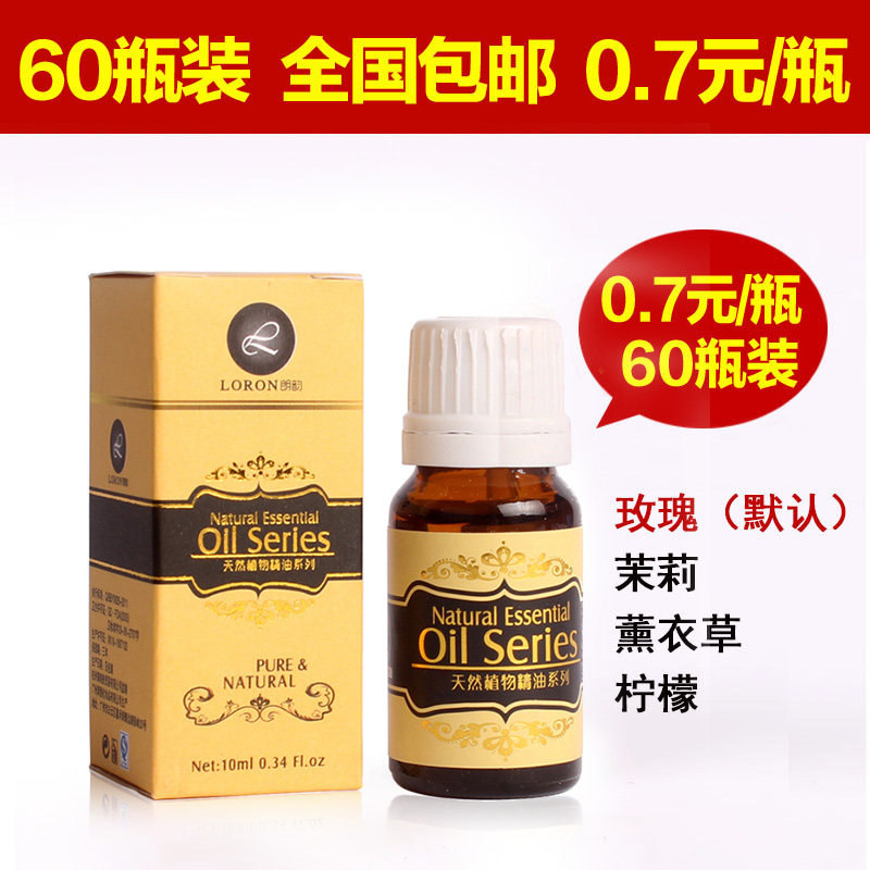 朗韵10ml玫瑰推拿刮痧足之源精油图片
