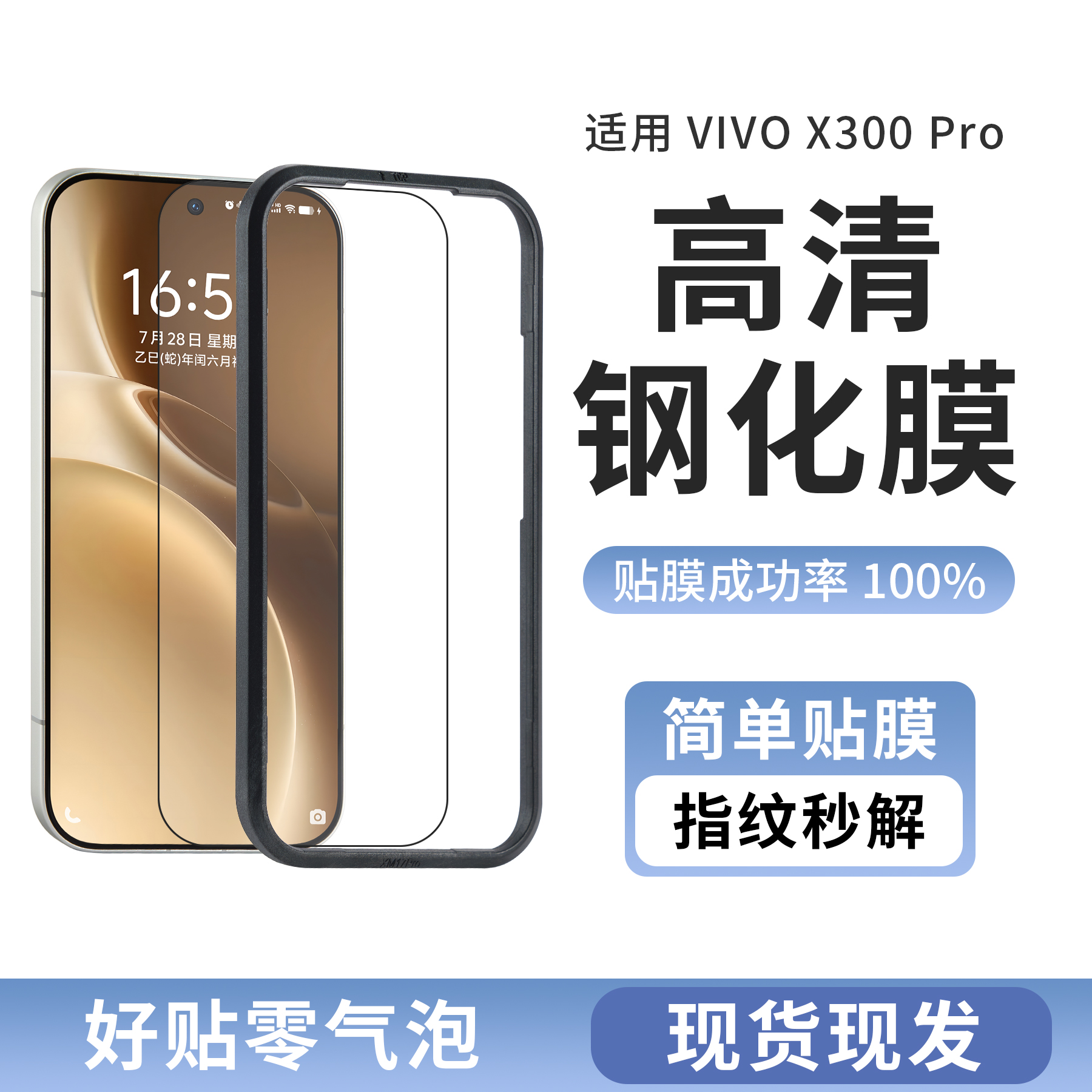 适用vivo系列手机膜钢化膜防爆