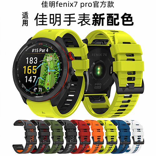 适用garmin佳明钢扣快拆液