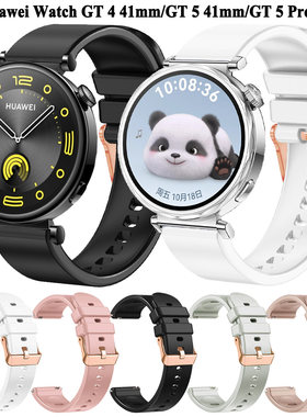 适用 华为WatchGT4/5 41mm/ GT5pro 42mm女款玫瑰金扣硅胶手表带佳明265s 255s Venu3s 2s硅胶快拆18mm腕带