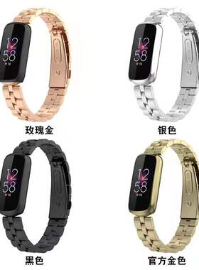 适用Fitbit Luxe手表带 Fitbit Luxe智能手环表带替换腕带防汗防水运动不锈钢腕带
