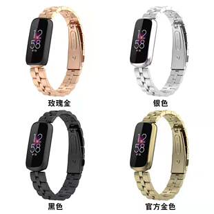 适用Fitbit Luxe手表带 Fitbit Luxe智能手环表带替换腕带防汗防水运动不锈钢腕带