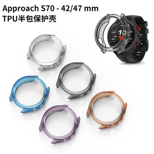适用佳明Garmin Approach S70手表保护壳TPU半包软壳表壳镂空壳S70 42MM/47MM防刮花防摔S70保护壳替换配件