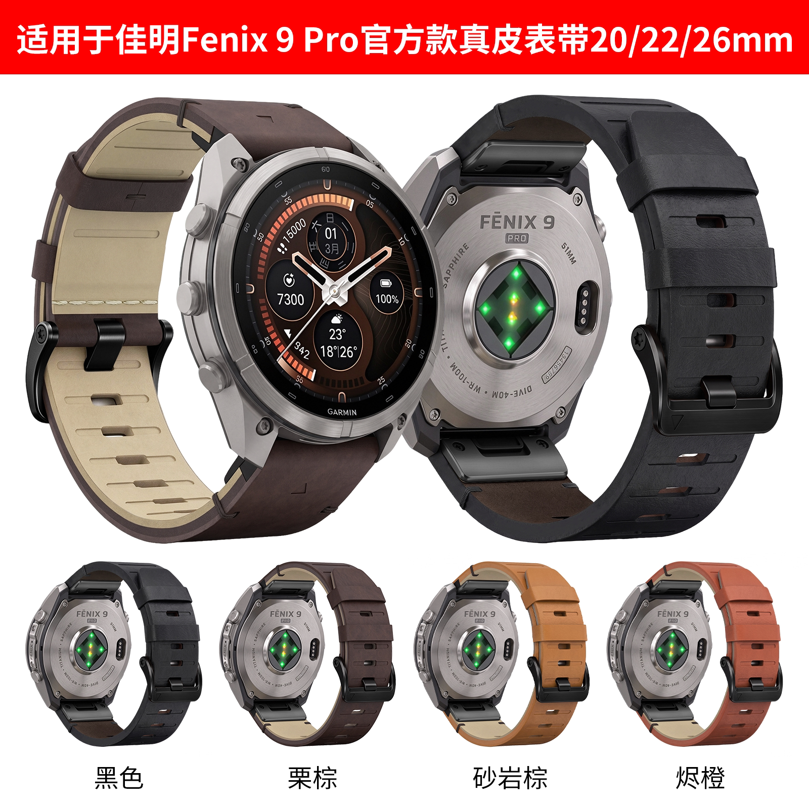 适用Garmin佳明fenix9pro/8 43mm f6s/6spro/5S/5/6/7/7s手表带腕带飞耐时20/22/26商务男真皮快拆版表带替换