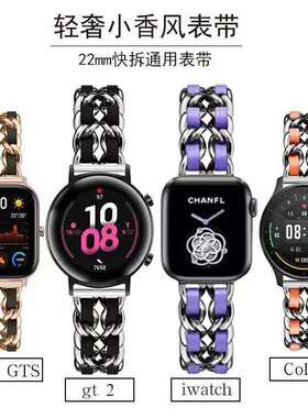 三星Galaxy Watch 42/46mm Active3小香风手表带 active2/3/40/41/42/44/45mm表带 GearS3 小米Haylou Solar