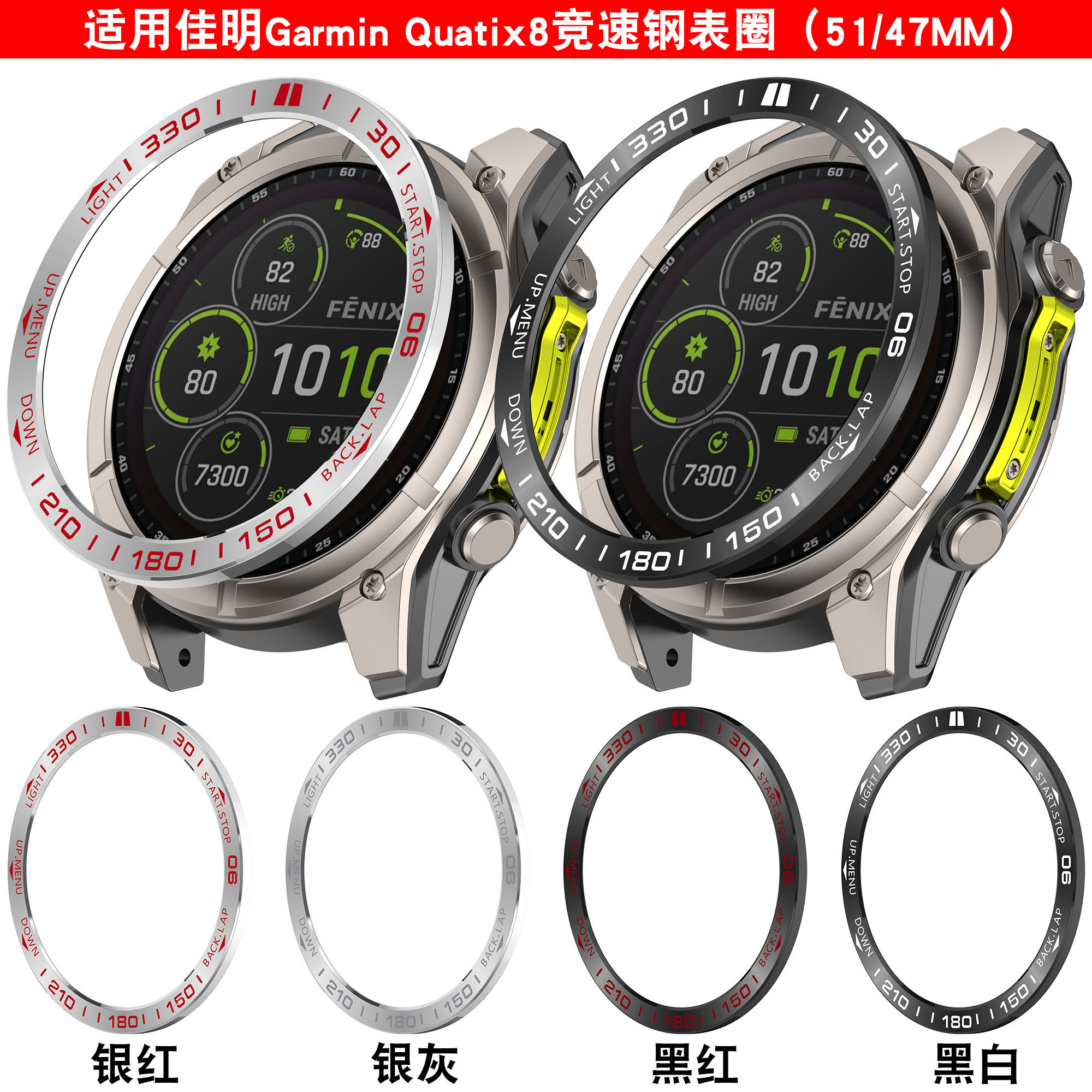 适用Garmin佳明Qut8保护壳