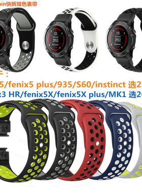 Garmin佳明Fenix3/3HR/6x/6xpro/6/6pro/7/7X手表带快拆硅胶5X Plus运动表带935/945 /955本能橡胶替换腕带