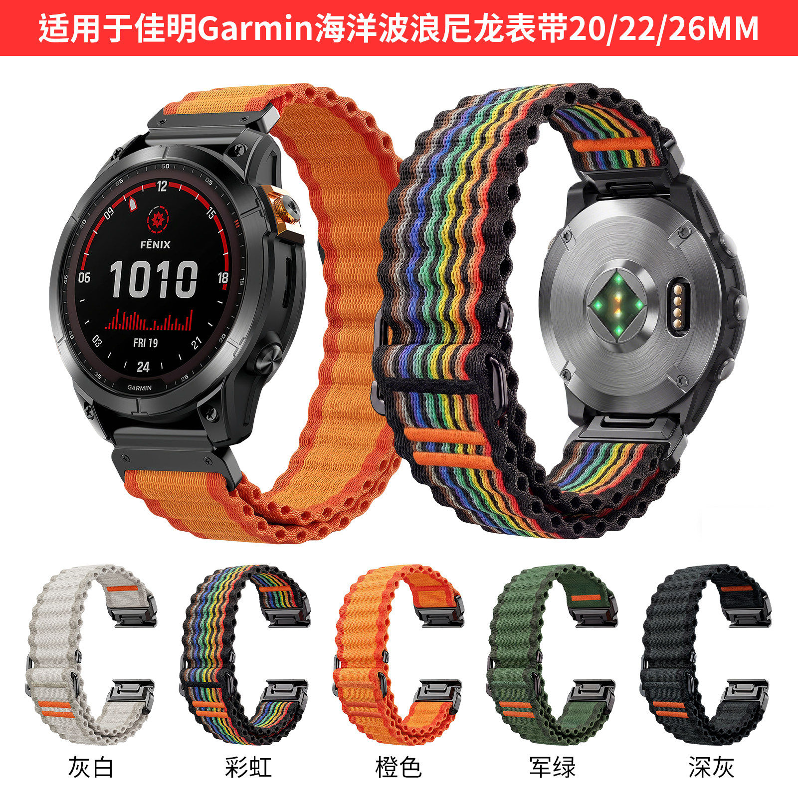适用Garmin佳明fenix8/6/7/7Xpro尼龙表带fenix5s 6s 5Xplus快拆Forerunner965/970/955Epix 2手表带替换安夺