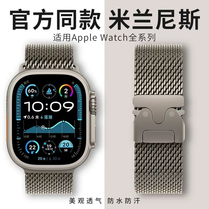 适用applewatch ultra2苹果手表表带运动iwatch10代 s10米兰尼斯金属磁吸不锈钢7表链49mms8表带s9se2 42mm46
