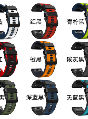 Garmin佳明fenix6/6x7x/6pro快拆表带fenix5/5Xplus飞耐时3HR Forerunner935/945/955双色运动硅胶表带本能潮