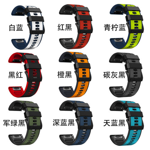 佳明双色硅胶快拆新款直销