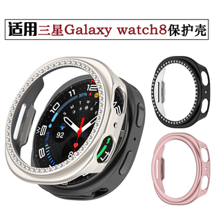 适用三星watch8保护壳Galaxy watch8镶钻表壳三星手表8镂空半包壳