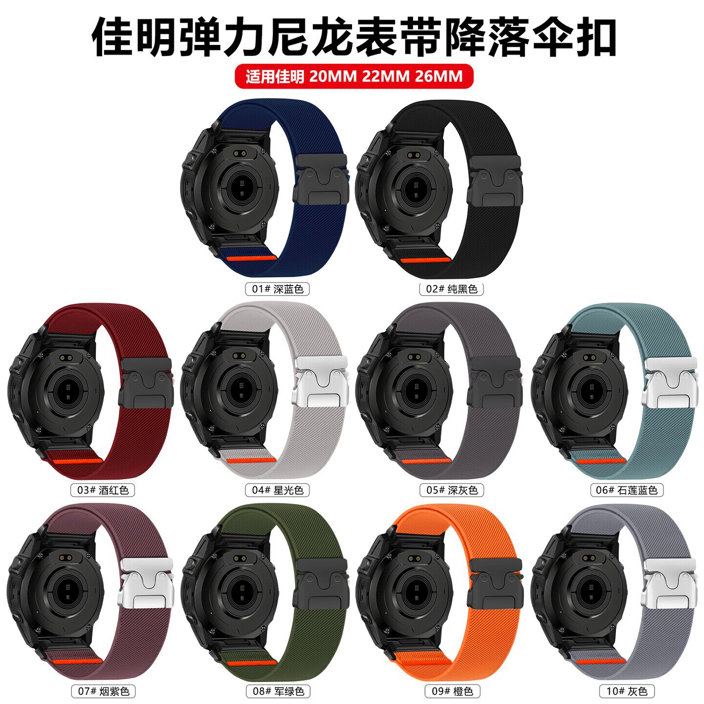 适用garmin佳明手表fenix 5x/6x/7X Pro泰铁时8/E快拆表带尼龙本能2编织s70磁吸965/955/945安夺23易耐时运动