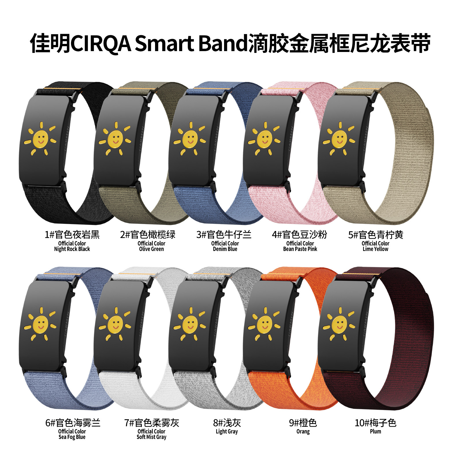 适用于佳明Garmin CIRQA 胶金属尼龙表带 Smart Band运动手环透气替换腕带无屏幕手环表带 尼龙编织腕带男女