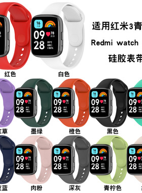 适用红米Redmi watch 3青春版硅胶手表表带watch3腕带智能运动手环红米纯色3lite手表硅胶表带替换表链配件潮