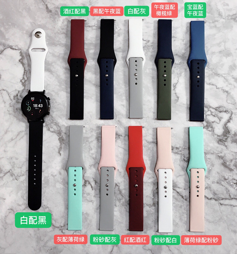 适用华为Watch3/3pro/GT/GT2/2pro/2E手表带荣耀Magic gs proes华米一加小米color三星Watch 46/42mm硅胶撞色