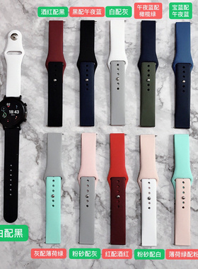 适用华为Watch3/3pro/GT/GT2/2pro/2E手表带荣耀Magic gs proes华米一加小米color三星Watch 46/42mm硅胶撞色