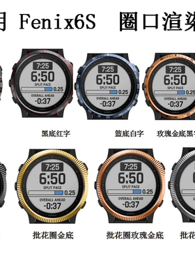 适用 Garmin佳明Fenix6s/6/6Xpro手表表圈 飞耐时6x金属替换刻度不锈钢圈fenix6s/6spro配件表圈钢化膜防尘塞