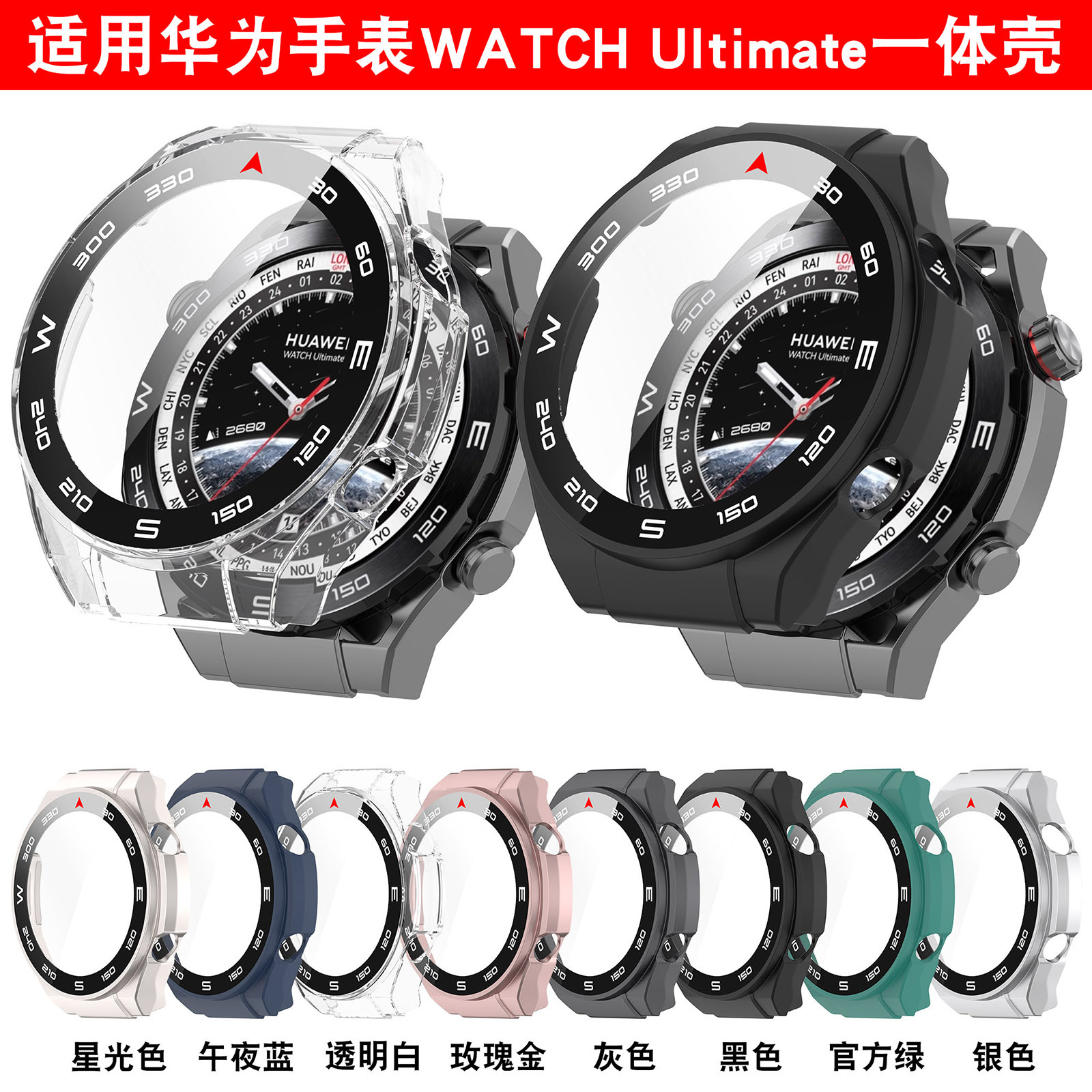 适用华为watchultimate手表带手表壳非凡大师保护壳套huawei手表WATCH ULTIMATE钢化膜壳膜一体 配件硅胶表带 智能设备 智能手表手环表带/腕带 原图主图