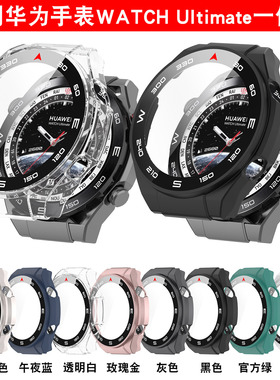 适用华为watchultimate手表带手表壳非凡大师保护壳套huawei手表WATCH ULTIMATE钢化膜壳膜一体 配件硅胶表带